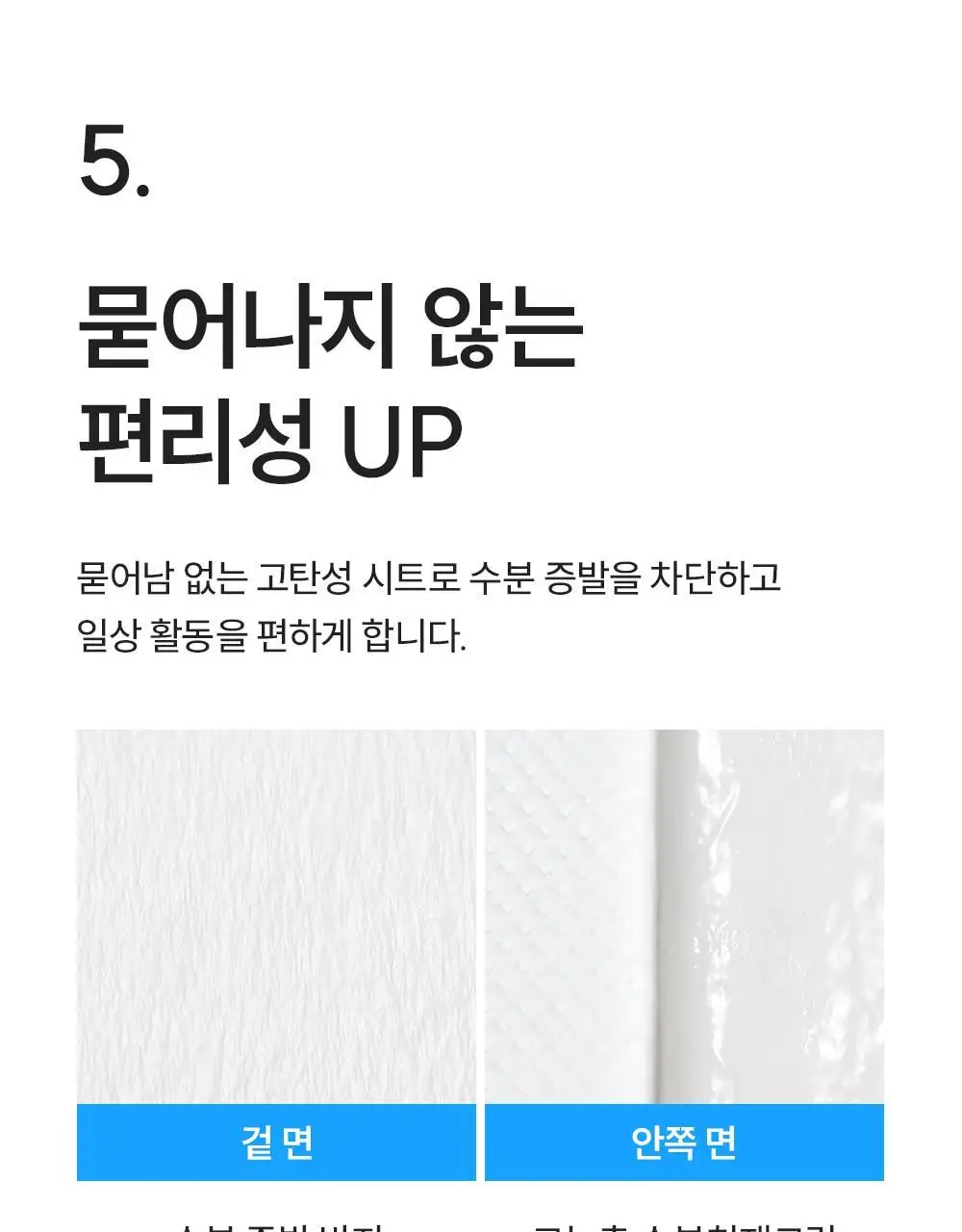 [홈케어천재/240시간속보습/5종리프팅] 에스네이처 아쿠아 스쿠알란 수분크림 랩핑 마스크 1매 상세페이지 42